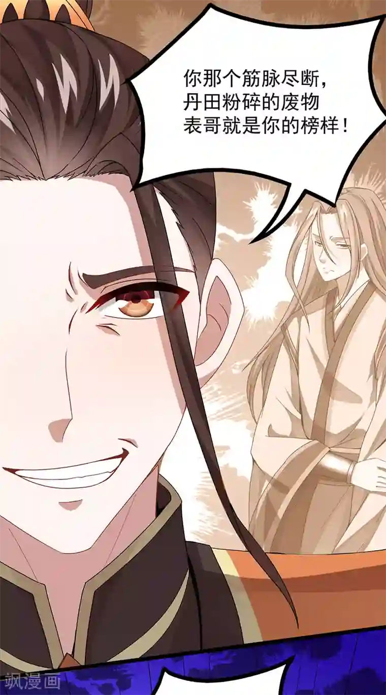 仙帝归来第63话 血债血偿