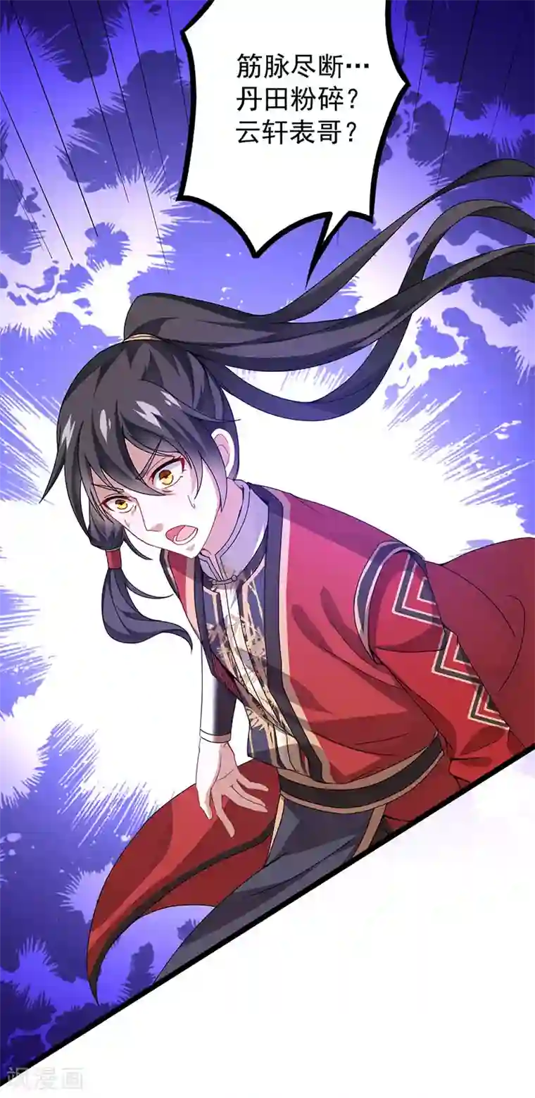 仙帝归来第63话 血债血偿