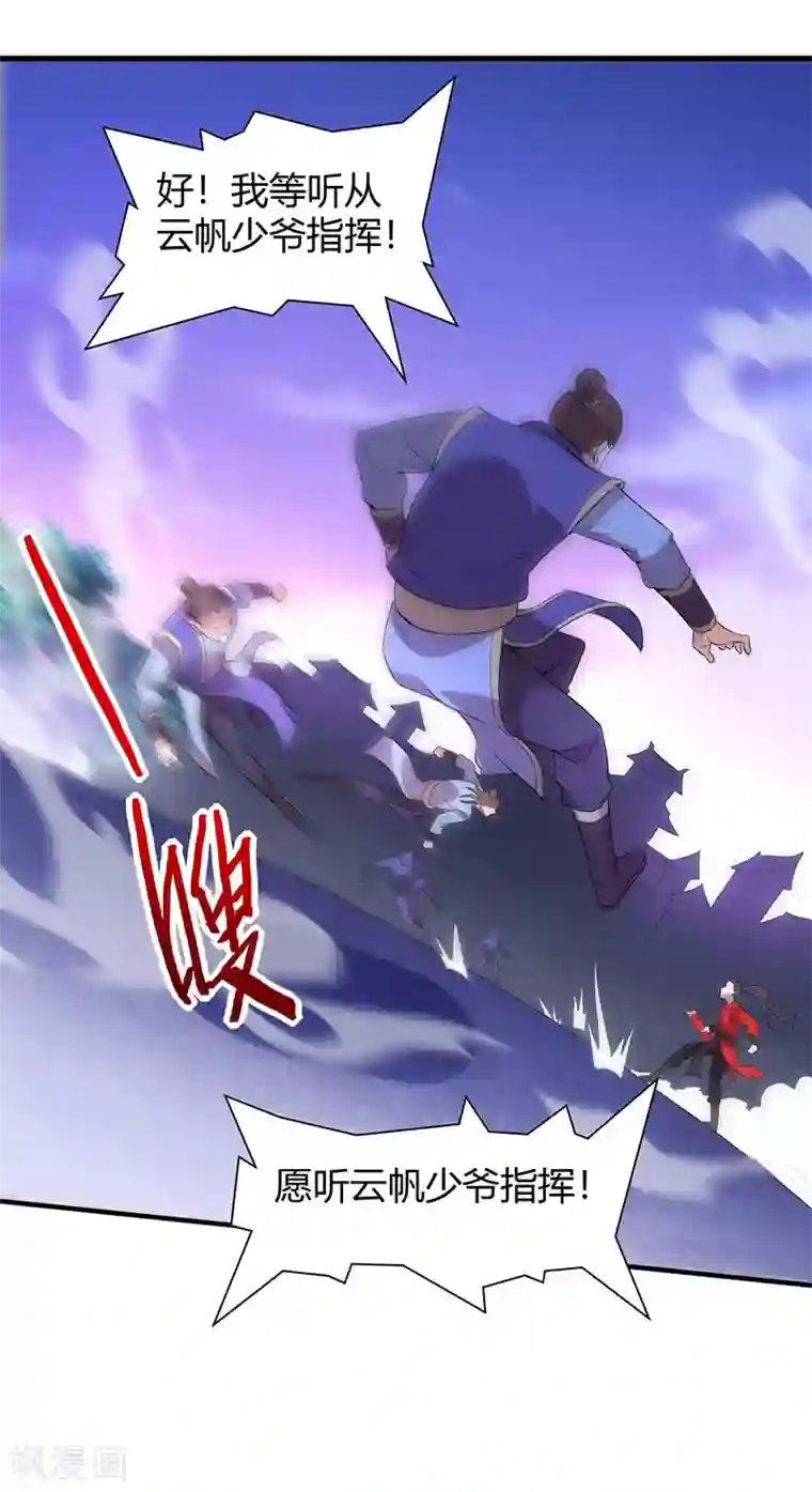 仙帝归来第64话 气劲攻击