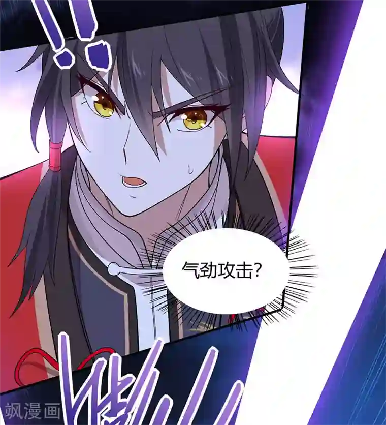 仙帝归来第64话 气劲攻击