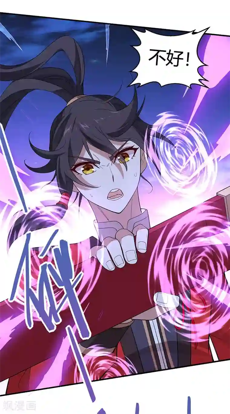 仙帝归来第64话 气劲攻击