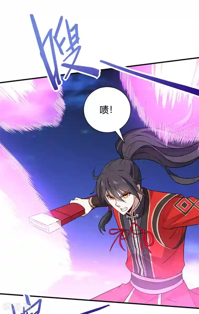 仙帝归来第64话 气劲攻击