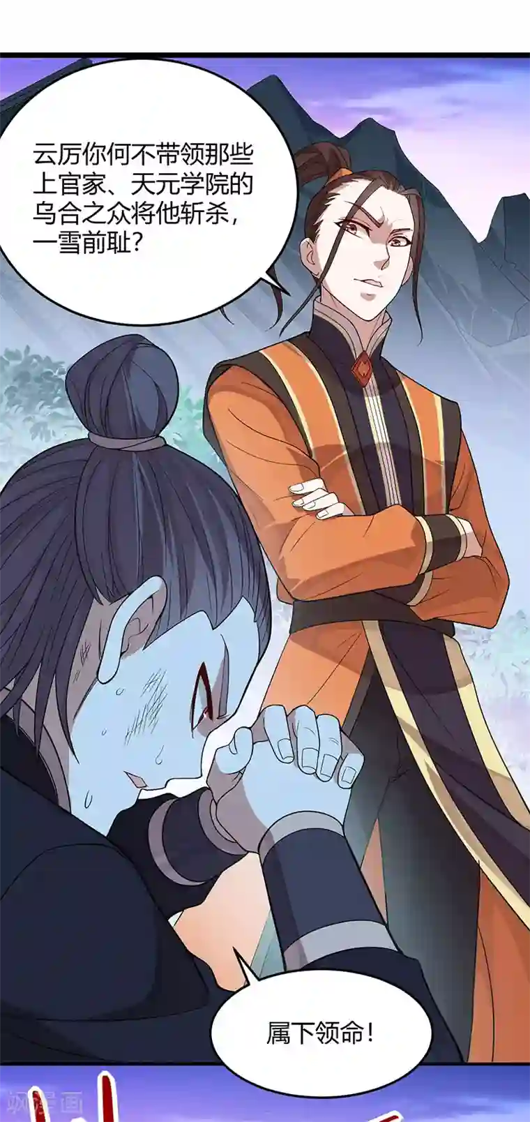 仙帝归来第64话 气劲攻击