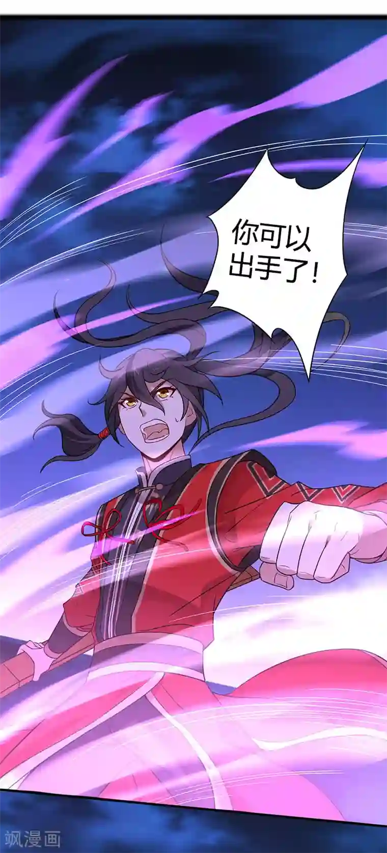 仙帝归来第65话 她出手了！