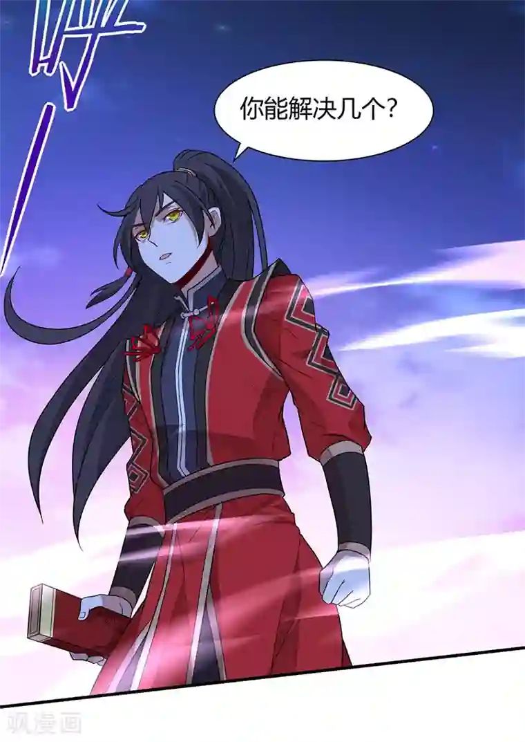 仙帝归来第65话 她出手了！