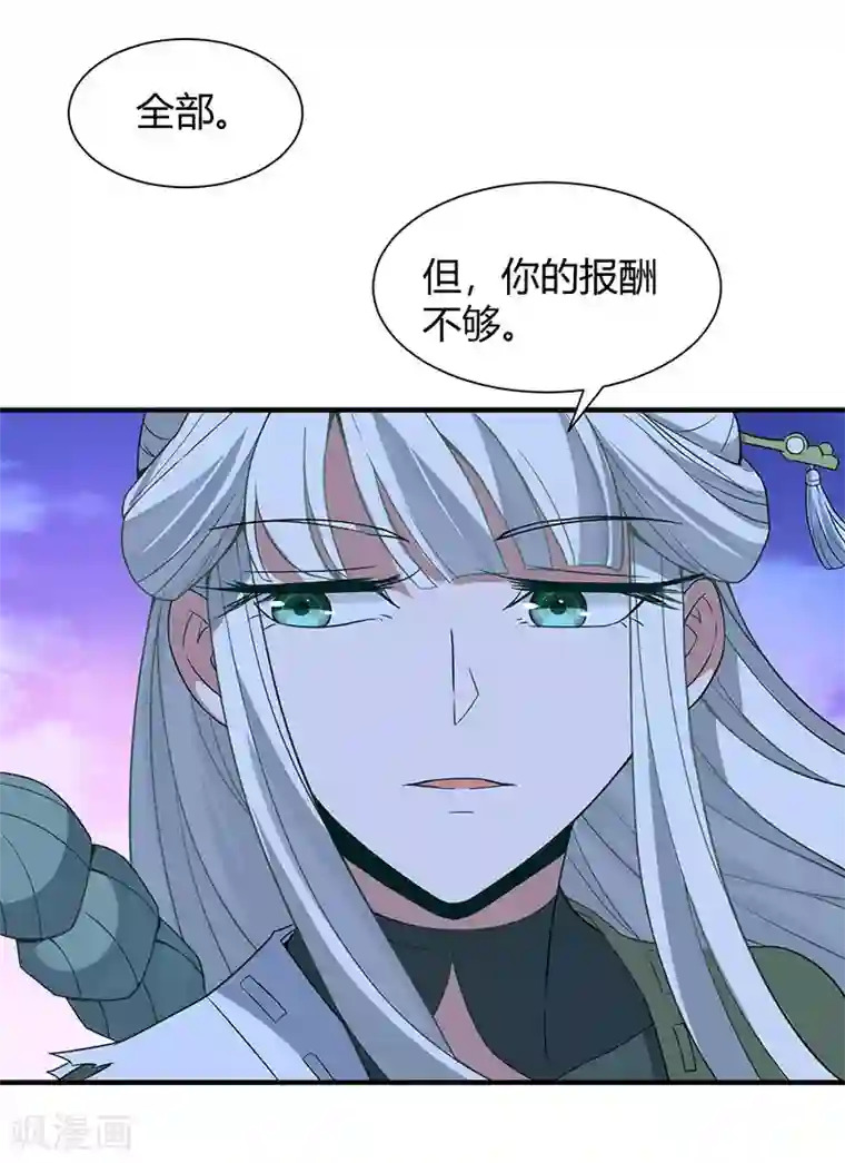 仙帝归来第65话 她出手了！