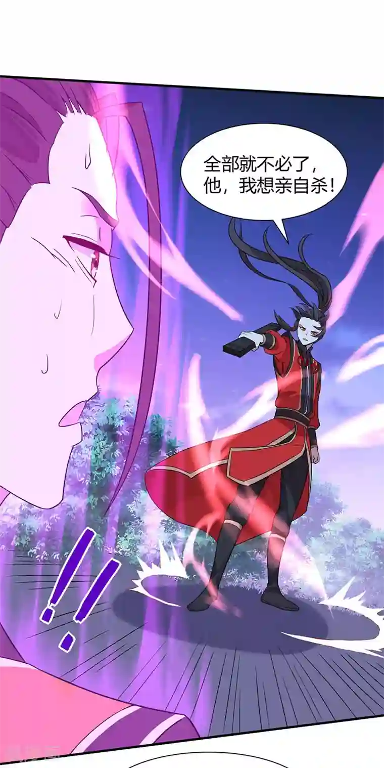 仙帝归来第65话 她出手了！