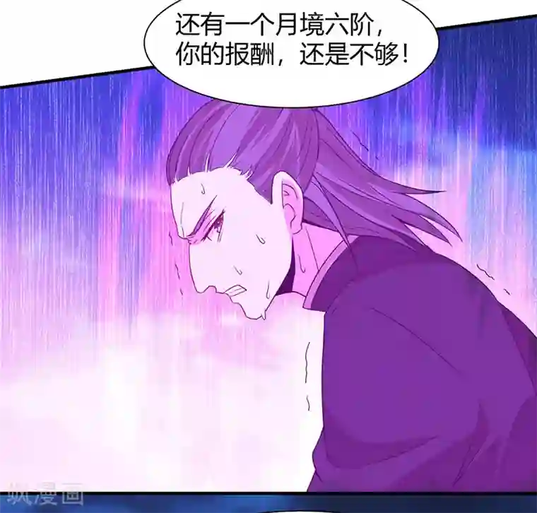 仙帝归来第65话 她出手了！