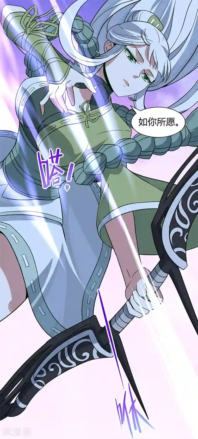 仙帝归来第65话 她出手了！