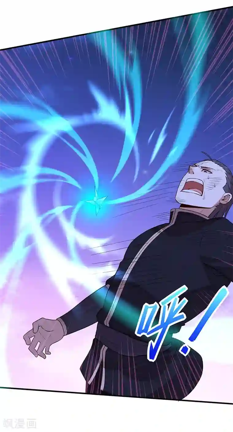 仙帝归来第65话 她出手了！