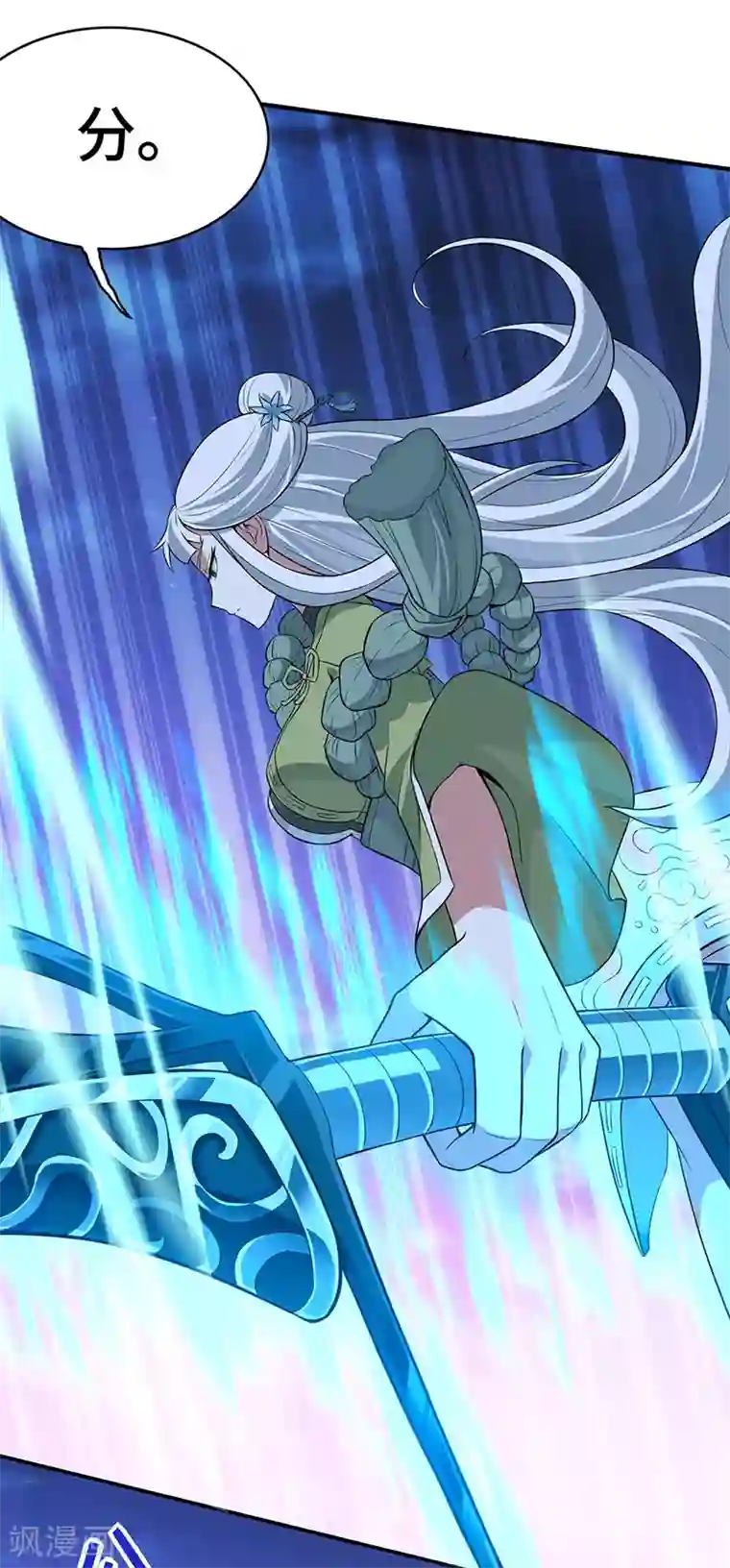 仙帝归来第65话 她出手了！