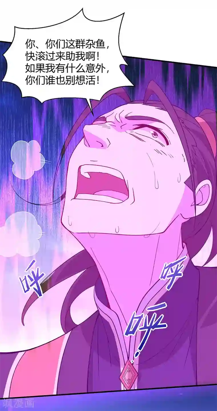 仙帝归来第65话 她出手了！