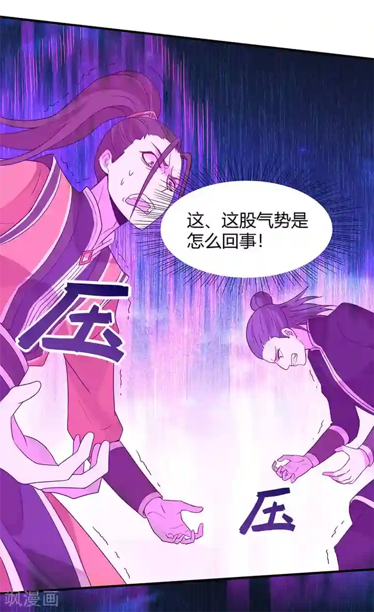 仙帝归来第65话 她出手了！