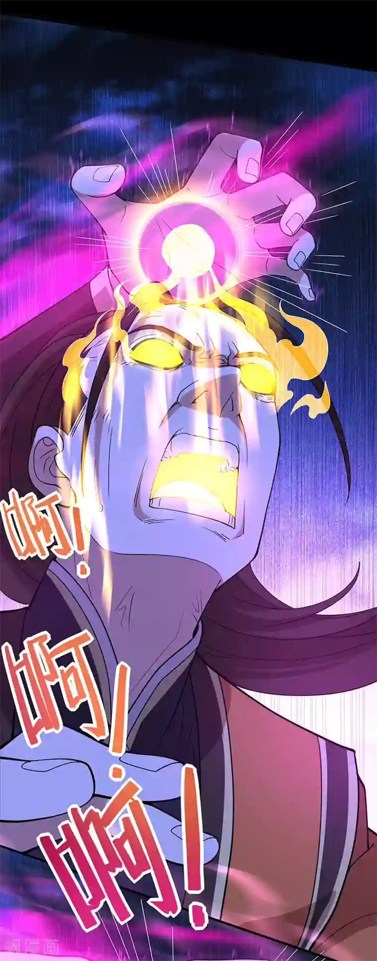 仙帝归来第66话 灭魂咒