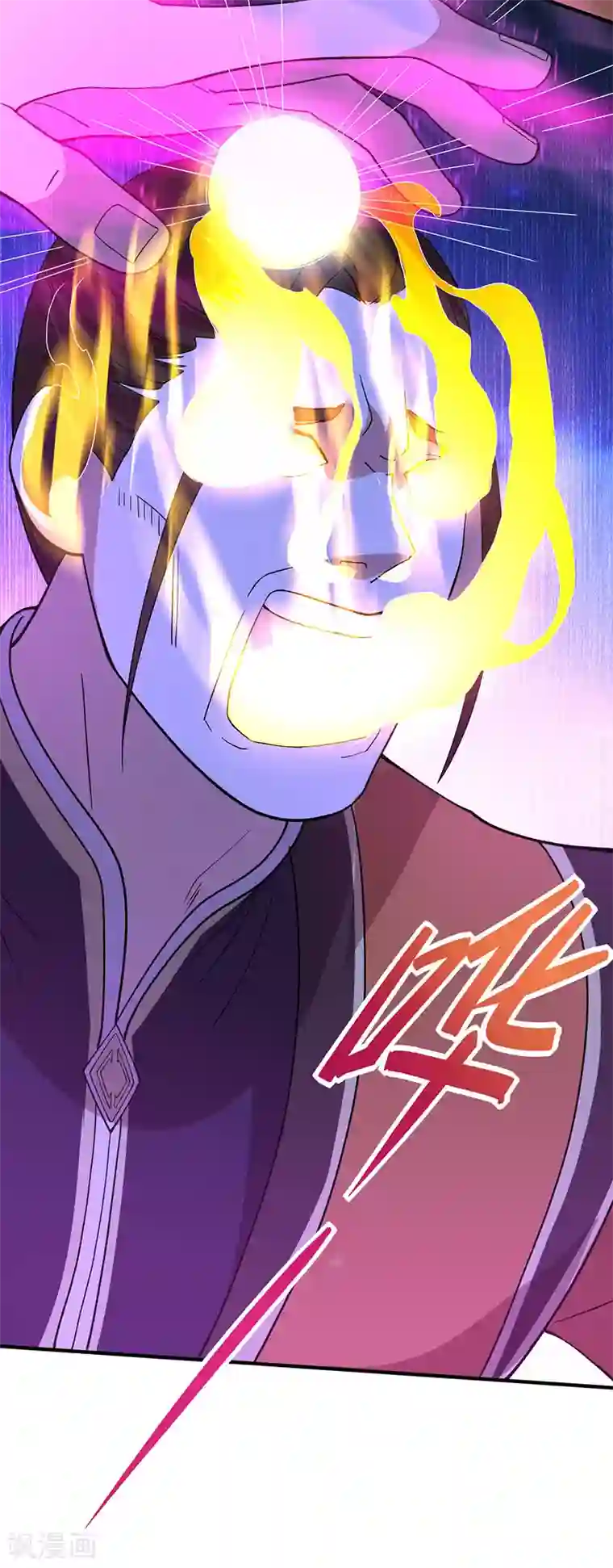 仙帝归来第66话 灭魂咒