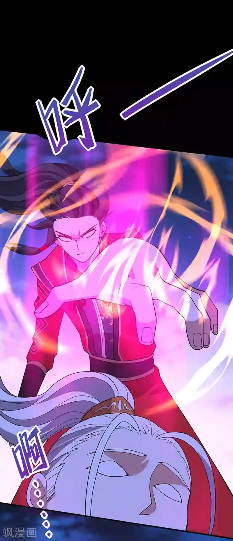 仙帝归来第66话 灭魂咒