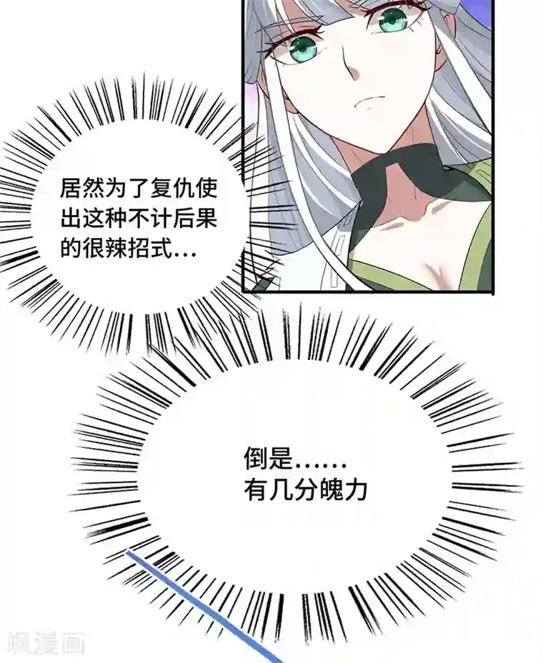 仙帝归来第66话 灭魂咒