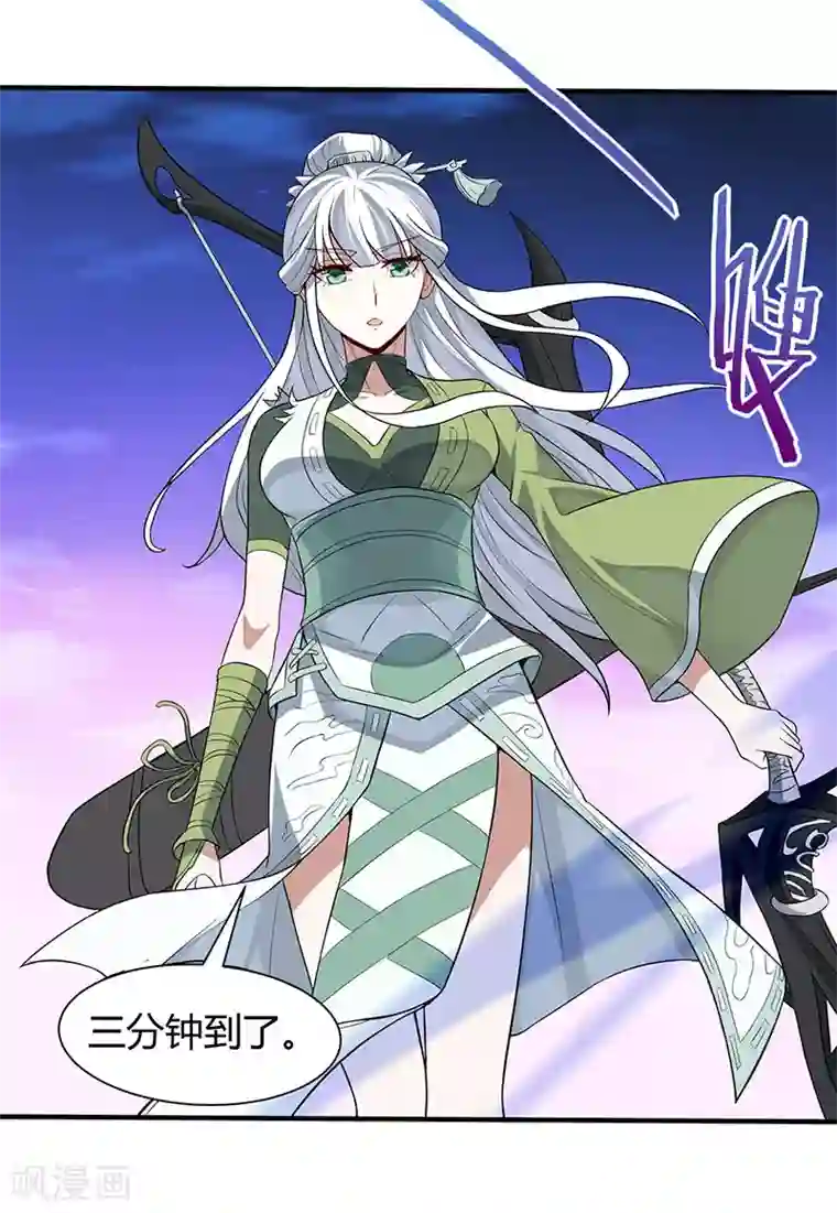 仙帝归来第66话 灭魂咒