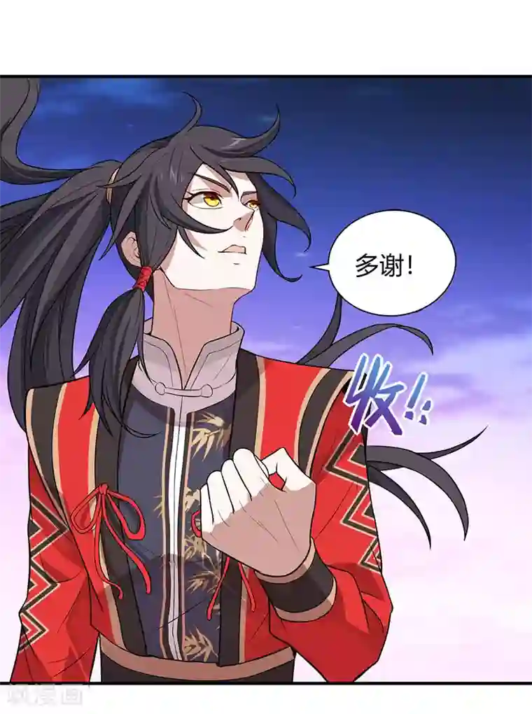 仙帝归来第66话 灭魂咒