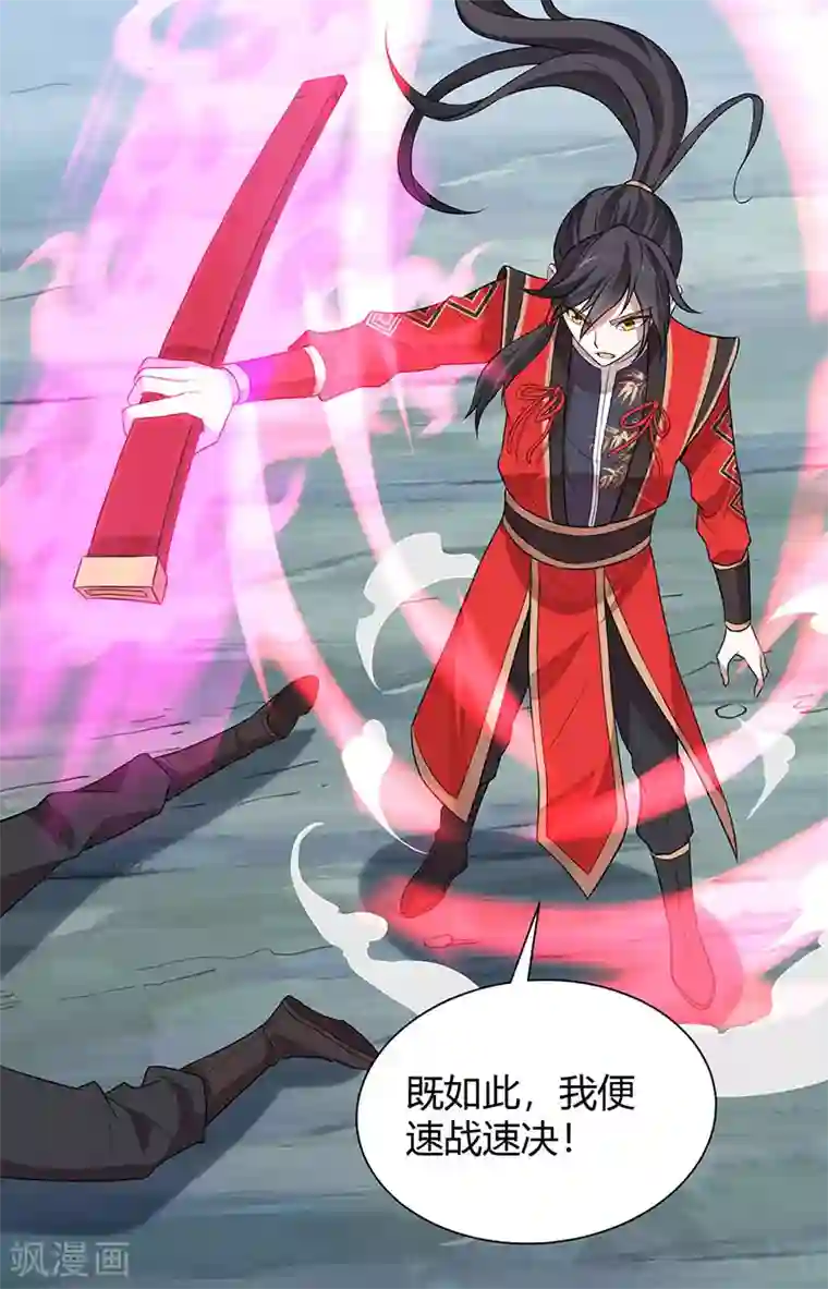 仙帝归来第66话 灭魂咒