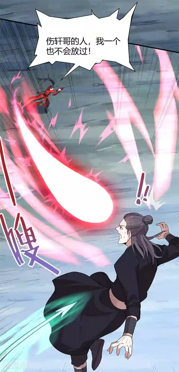 仙帝归来第66话 灭魂咒