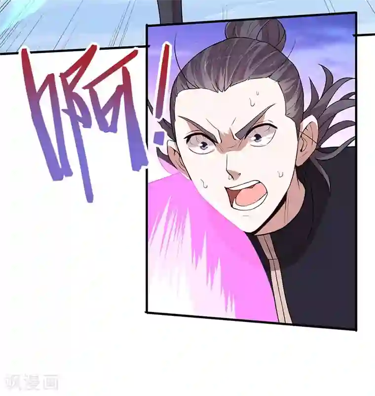 仙帝归来第66话 灭魂咒