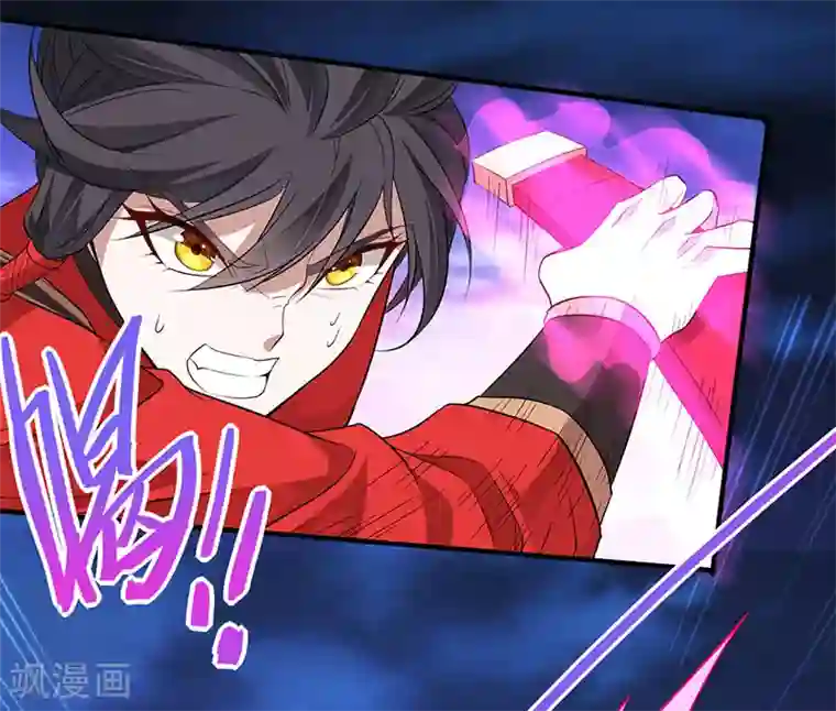 仙帝归来第66话 灭魂咒