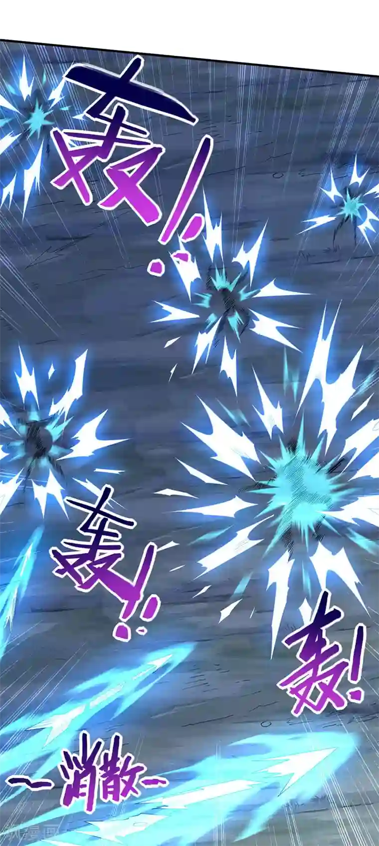 仙帝归来第66话 灭魂咒