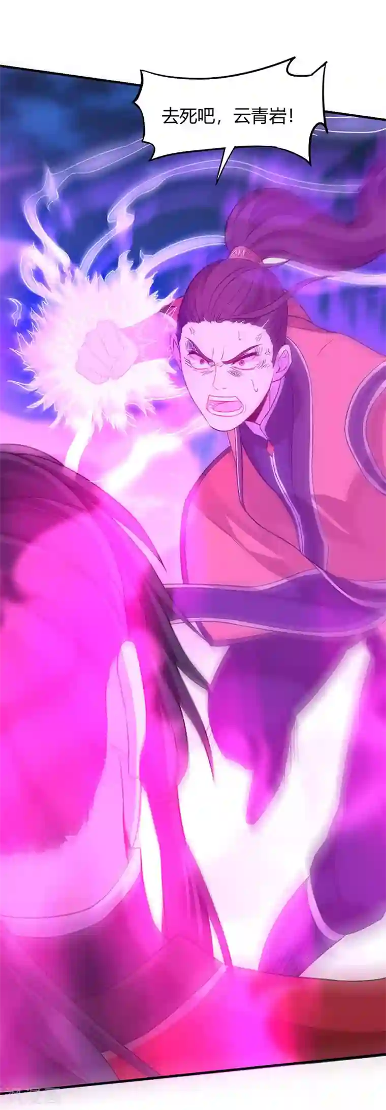 仙帝归来第66话 灭魂咒