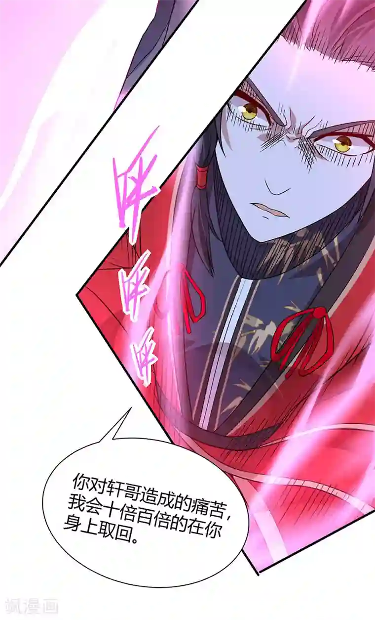 仙帝归来第66话 灭魂咒