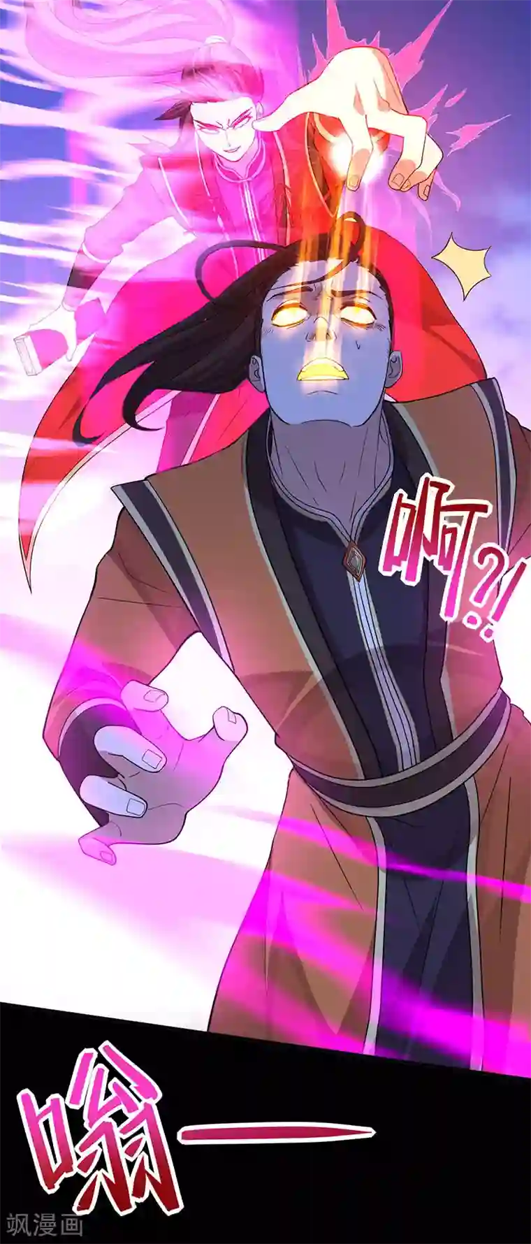 仙帝归来第66话 灭魂咒