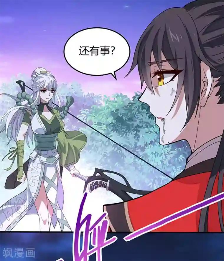 仙帝归来第67话 赦免令