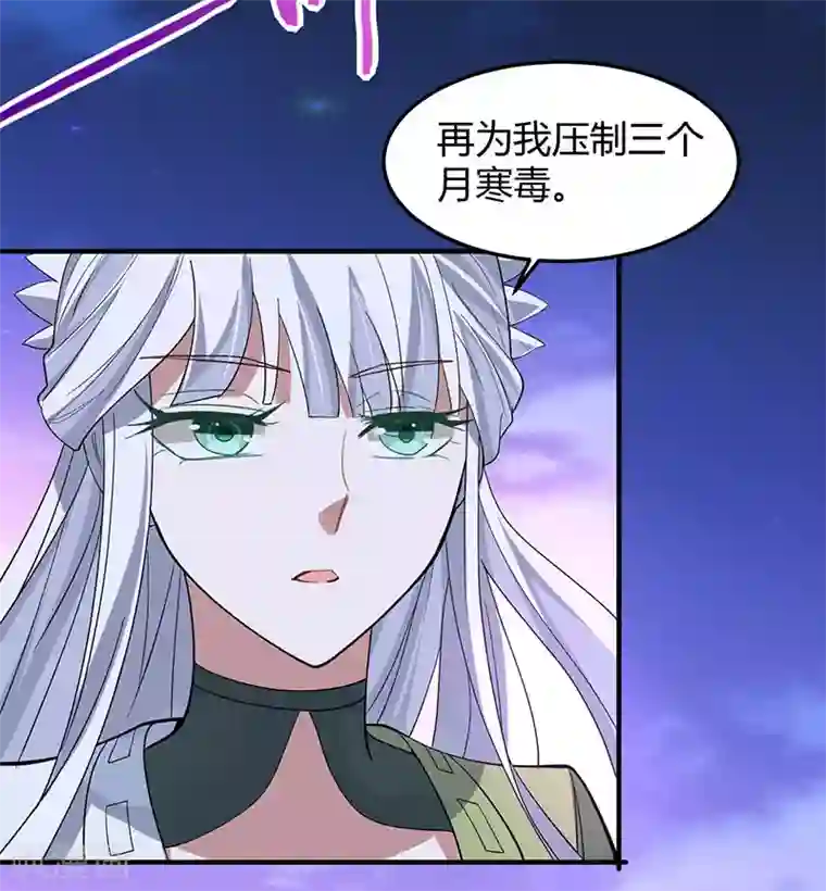 仙帝归来第67话 赦免令