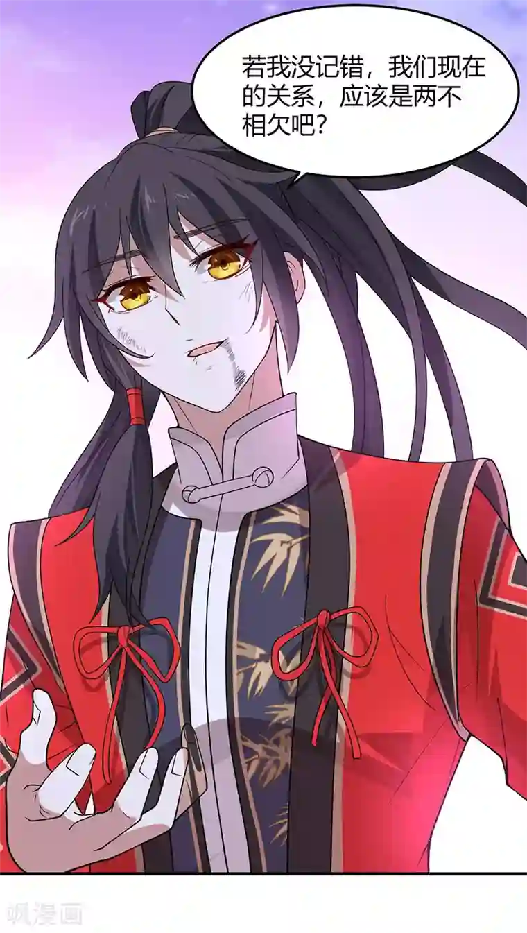 仙帝归来第67话 赦免令