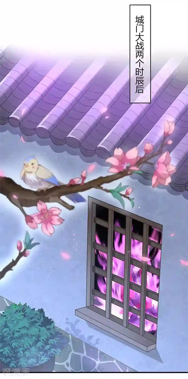 仙帝归来第67话 赦免令