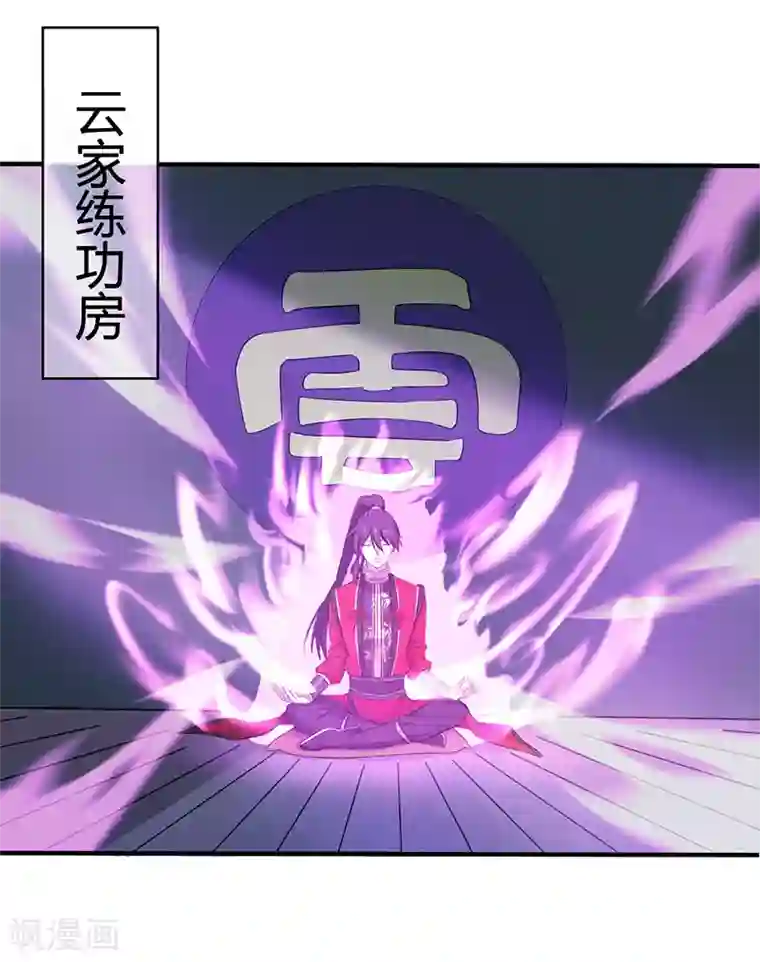 仙帝归来第67话 赦免令