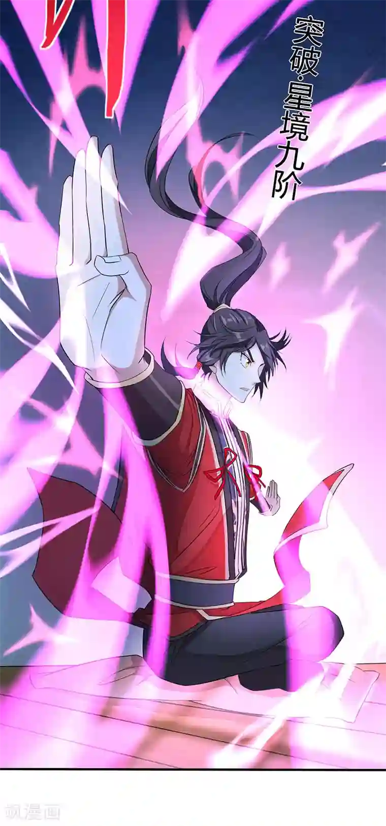 仙帝归来第67话 赦免令