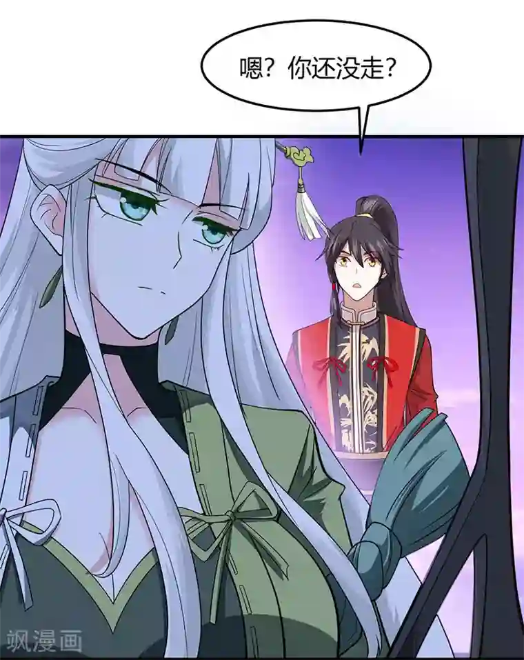 仙帝归来第67话 赦免令