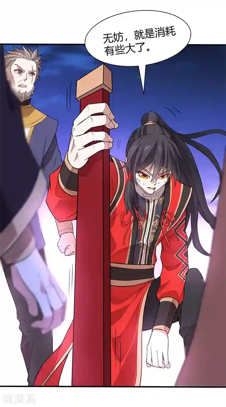 仙帝归来第67话 赦免令