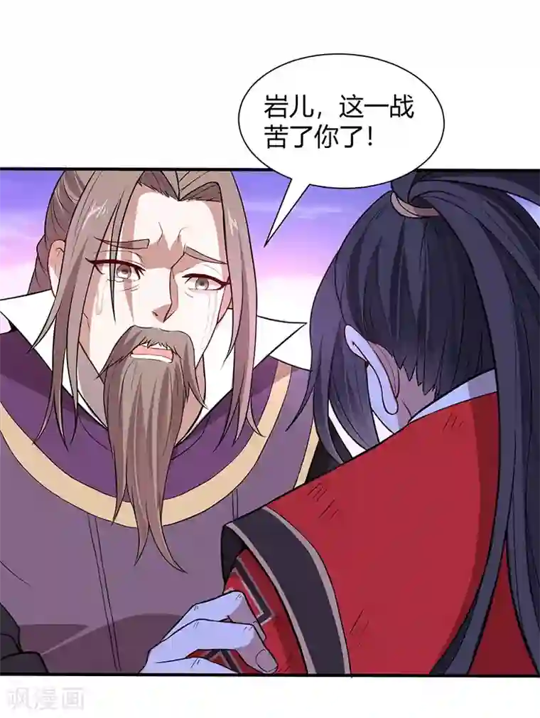 仙帝归来第67话 赦免令