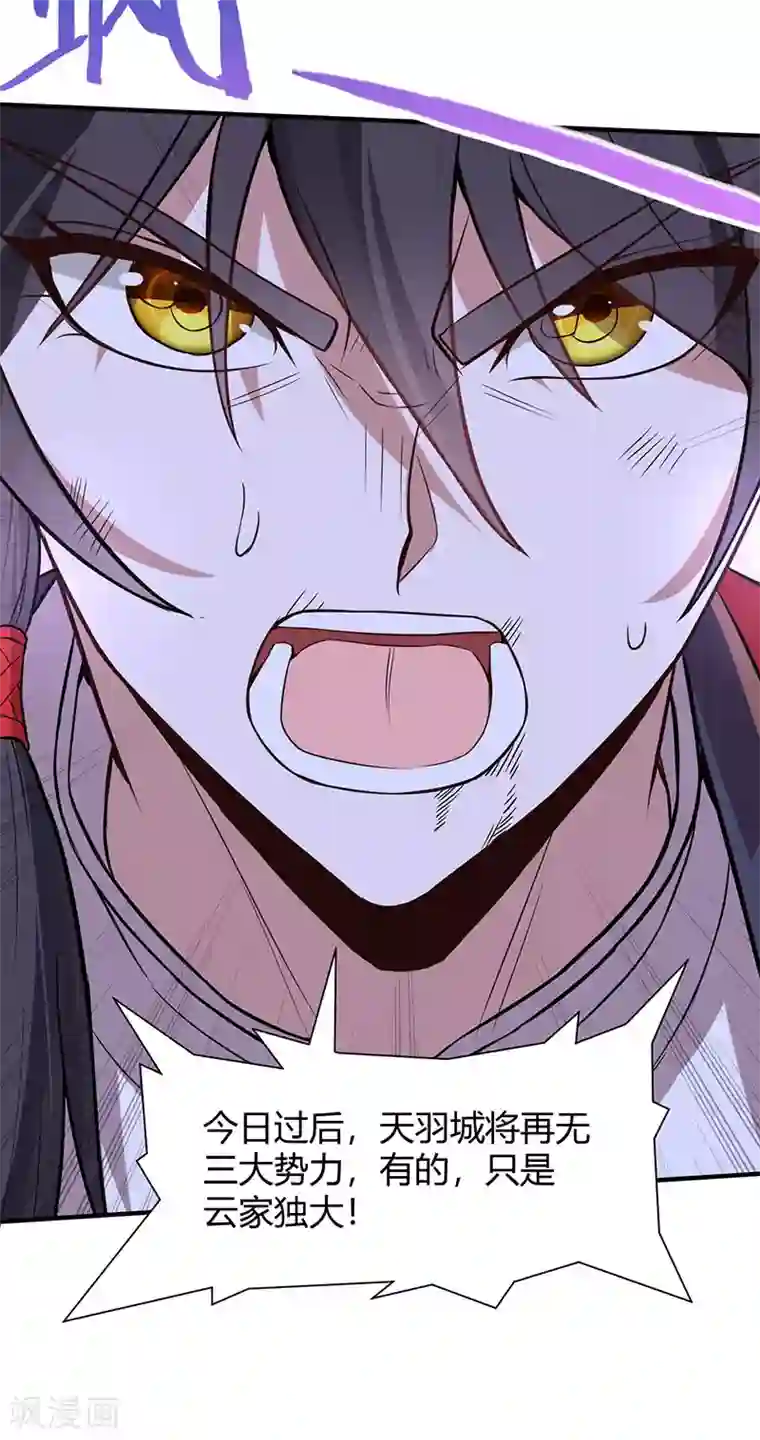 仙帝归来第67话 赦免令