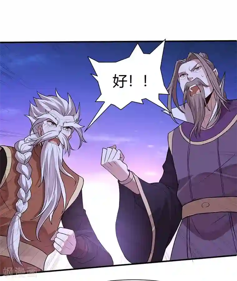 仙帝归来第67话 赦免令