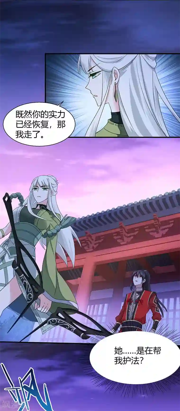 仙帝归来第68话 爷爷云殇