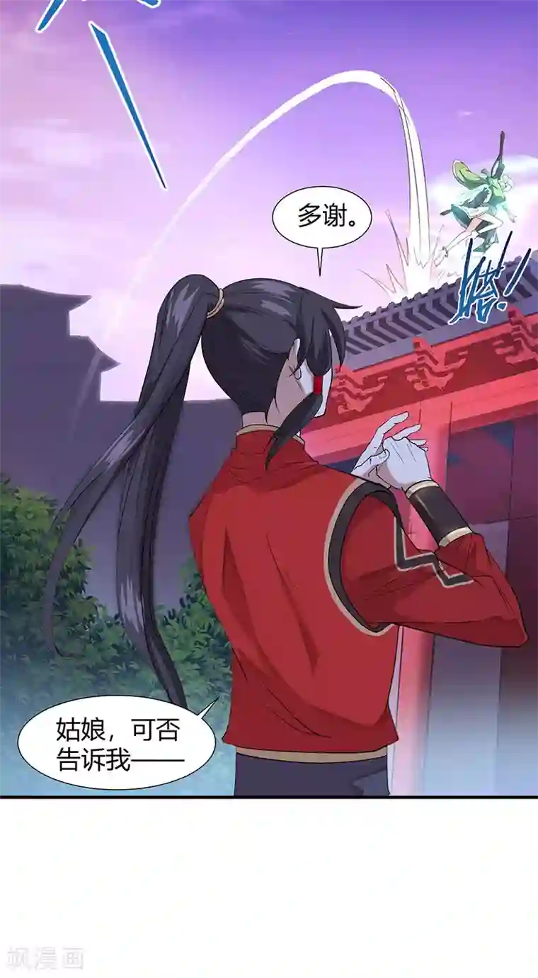 仙帝归来第68话 爷爷云殇