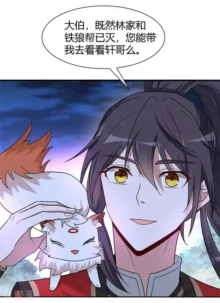 仙帝归来第68话 爷爷云殇