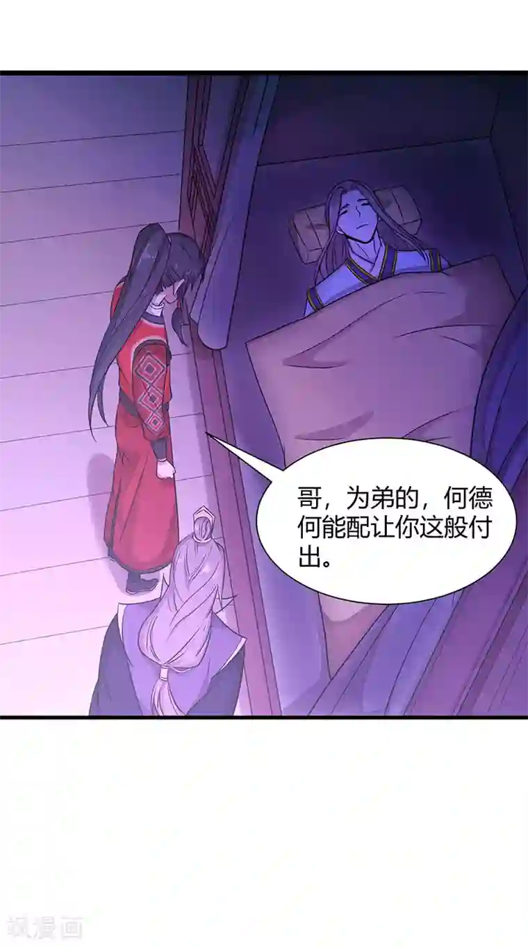 仙帝归来第68话 爷爷云殇