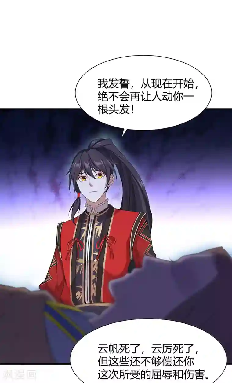 仙帝归来第68话 爷爷云殇