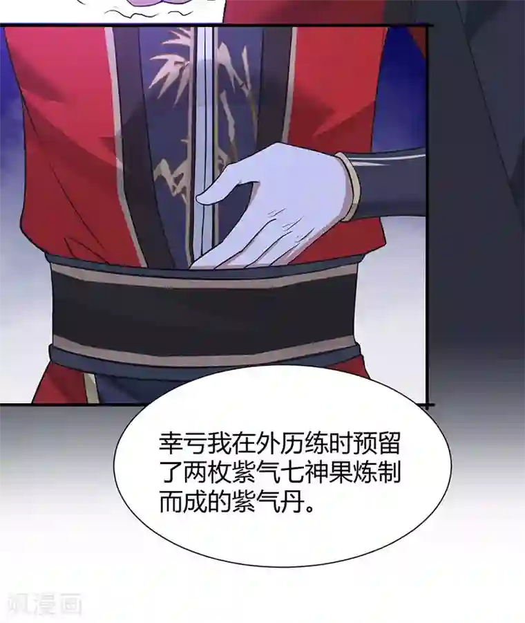 仙帝归来第68话 爷爷云殇