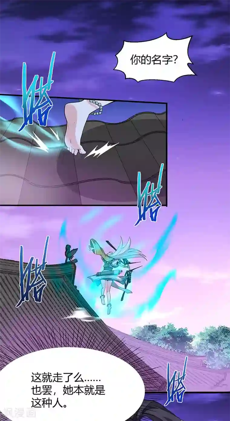 仙帝归来第68话 爷爷云殇