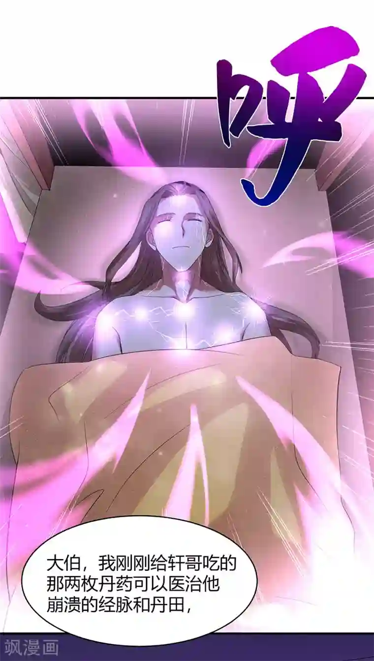 仙帝归来第68话 爷爷云殇